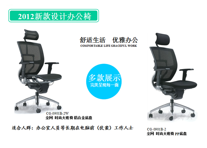 办公椅|网布大班椅|办公家具|网布大班椅|办公椅