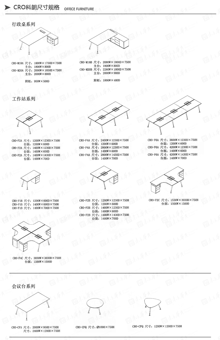 �칫̨|ʱ�д��̨|�칫�Ҿ�|Cro����|ʱ�п��������⣬�ϰ�������������������